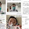Morre médico chinês que alertou autoridades para início do coronavírus medico-coronavirus